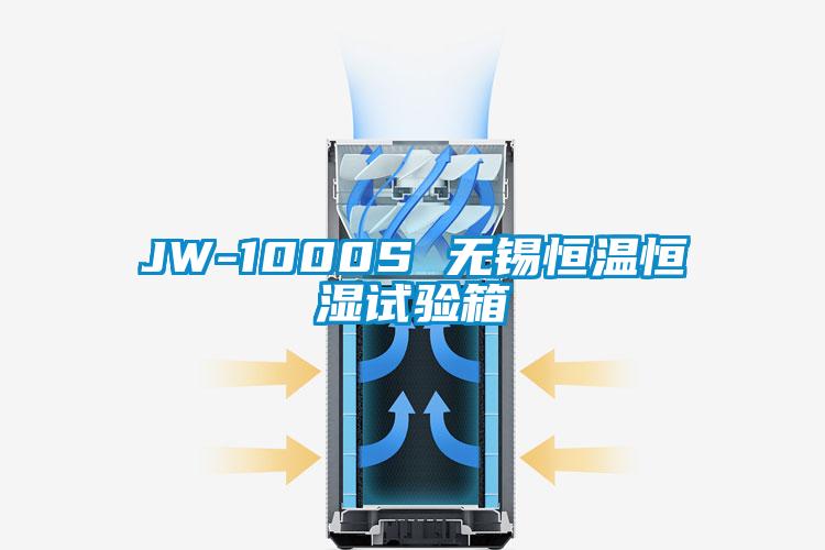 JW-1000S 無(wú)錫恒溫恒濕試驗(yàn)箱