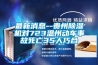 最新消息--貴州除濕機(jī)對723溫州動車事故死亡35人巧合