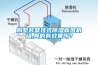 別墅裝壁掛式除濕新風機組,真的有效果嗎？