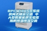 BPCM100S雙系統(tǒng)房間式精密空調(diào) 中大型數(shù)據(jù)機(jī)房實驗室用的恒溫恒濕空調(diào)