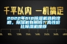 2022年618除濕機選購攻略，除濕機有用嗎？高性價比除濕機推薦